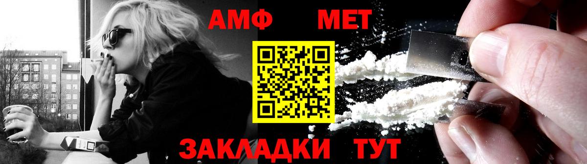Amphetamine Розовый Новокубанск
