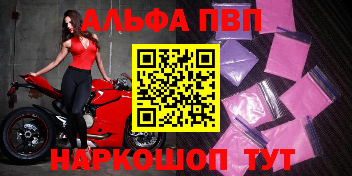 А ПВП СК КРИС  APVP Crystall  Вход с VPN  где купить наркоту  Новокубанск 