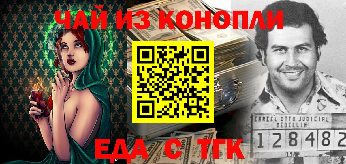 Новокубанск  Cannafood марихуана  Вход с VPN 