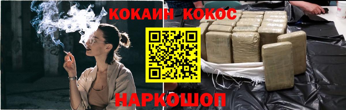Кокаин Fish Scale Новокубанск