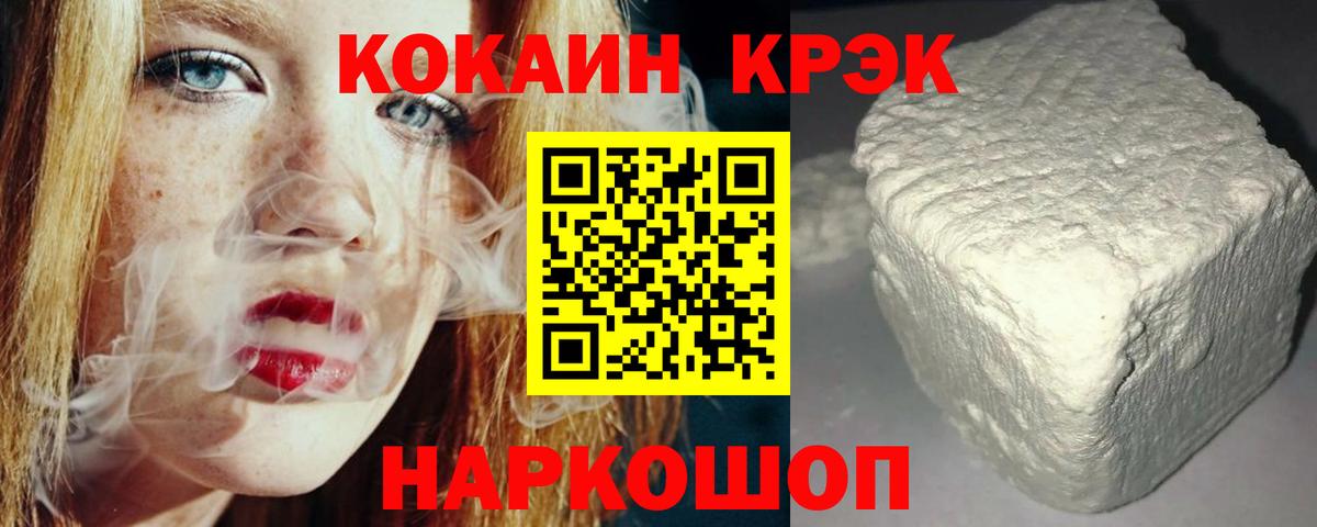 Cocaine FishScale  COCAIN Перу  Новокубанск  COCAIN  Вход с VPN 
