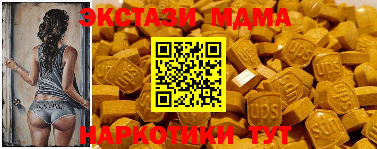 Ecstasy MDMA Новокубанск