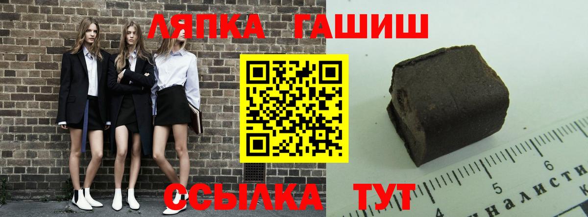 ГАШИШ Изолятор Новокубанск