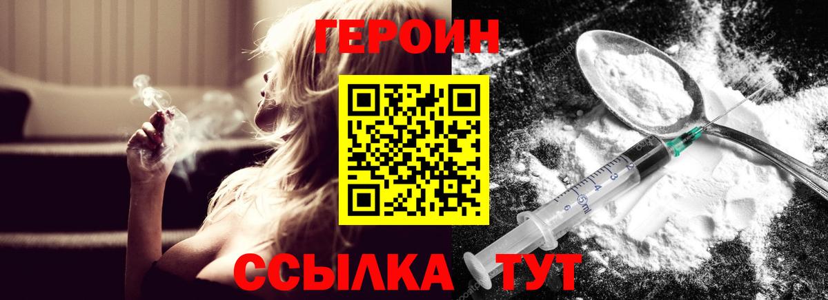 ГЕРОИН  Вход с VPN  Новокубанск  Героин афганец 