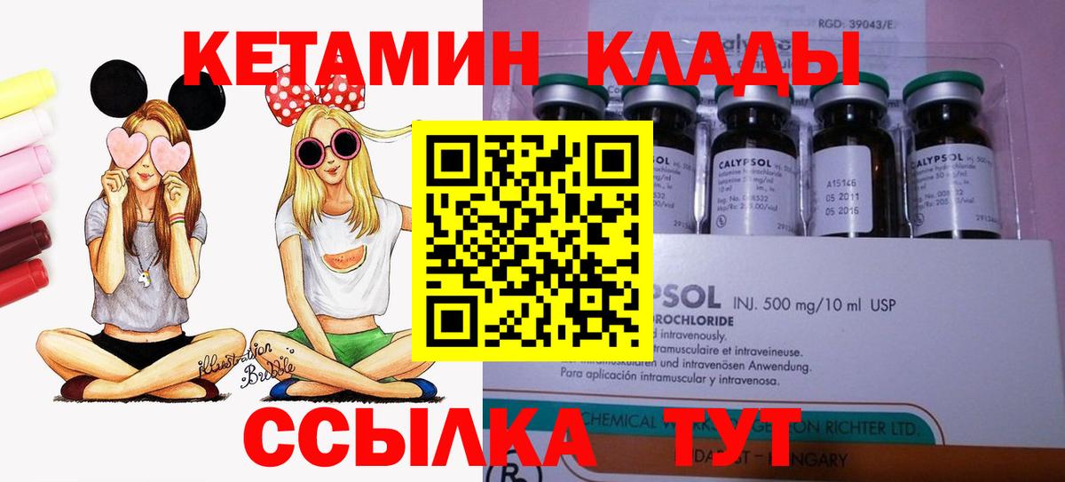 Кетамин VHQ Новокубанск