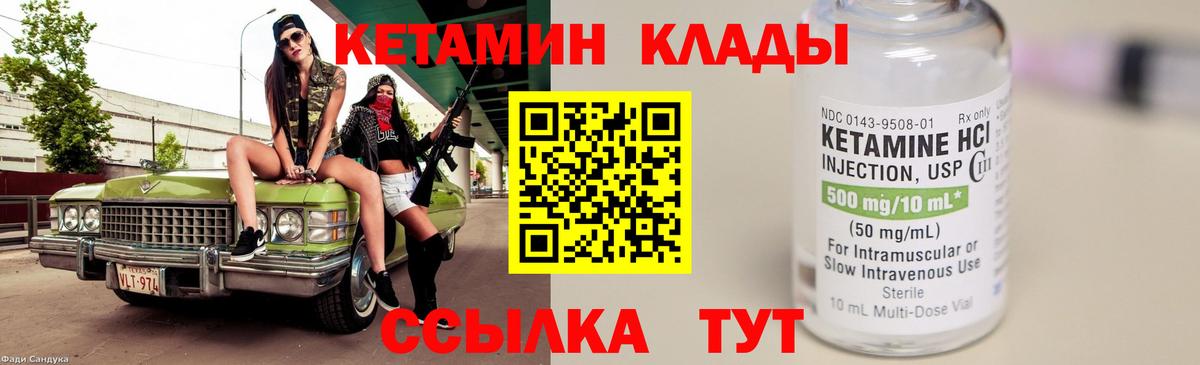 Новокубанск  Кетамин ketamine  Вход с VPN 