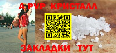 мяу мяу кристалл Пенза