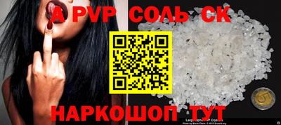 мяу мяу кристалл Пенза