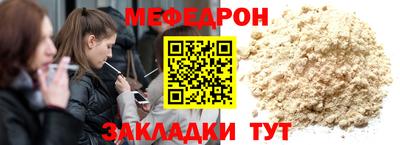 мяу мяу кристалл Пенза
