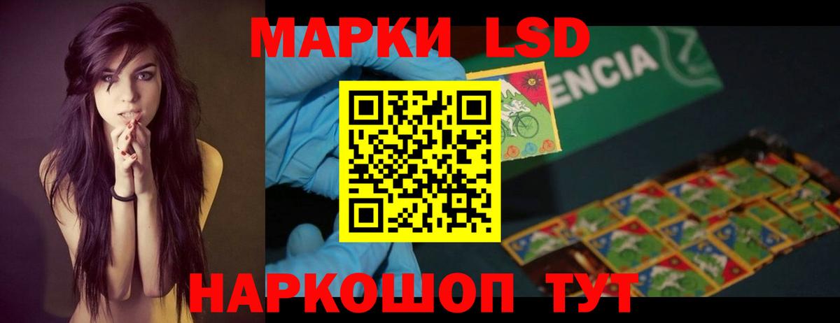 LSD-25 экстази кислота Новокубанск