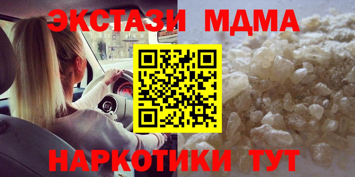 МДМА  Вход с VPN  Новокубанск  MDMA молли  MDMA crystal 