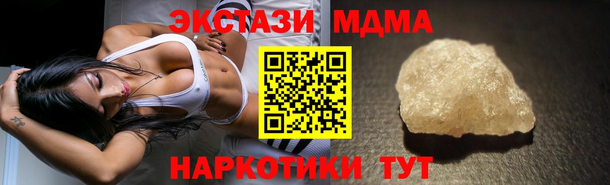 МДМА VHQ Новокубанск