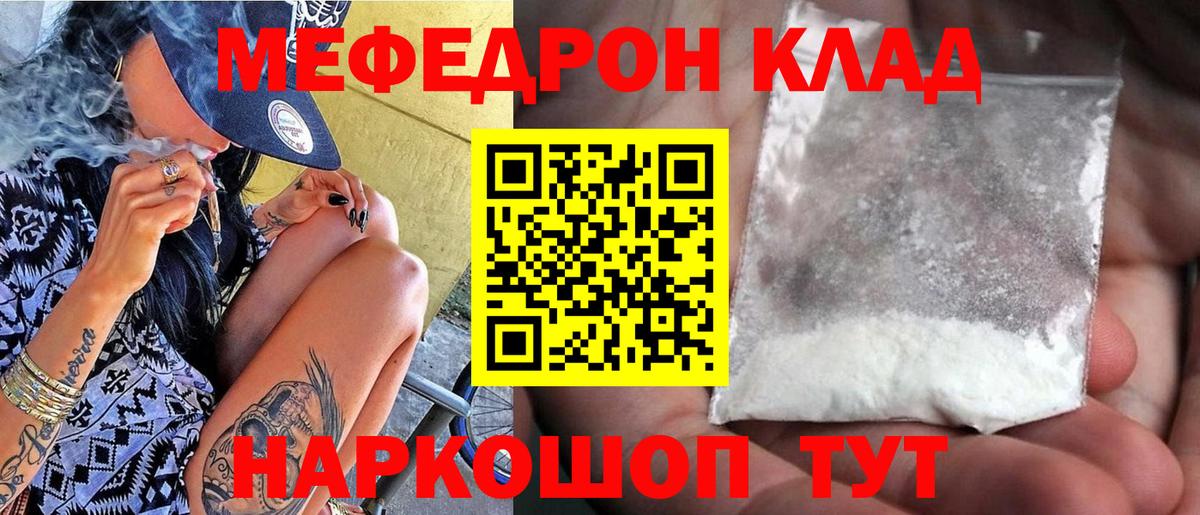 Меф кристаллы Новокубанск