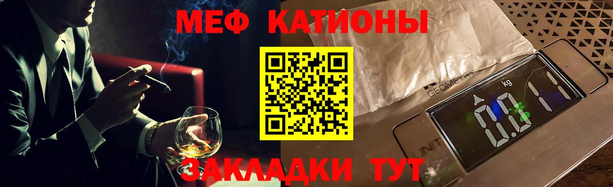 МЯУ-МЯУ  Вход с VPN  Новокубанск  МЯУ-МЯУ кристаллы  МЕФ мука 
