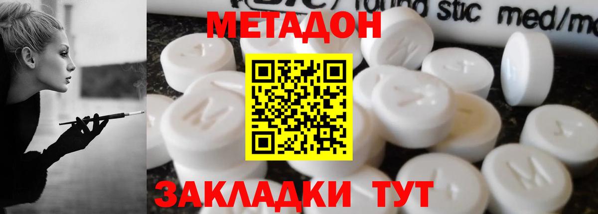 Новокубанск  мега сайт  Вход с VPN  Метадон белоснежный  Метадон methadone 