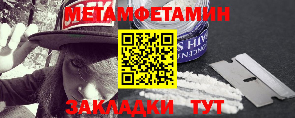 МЕТАМФЕТАМИН Декстрометамфетамин 99.9% Новокубанск