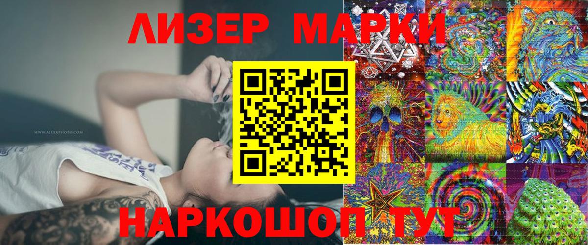 Марки NBOMe 1,5мг  Марки NBOMe 1,5мг  закладка  Вход с VPN  Новокубанск 