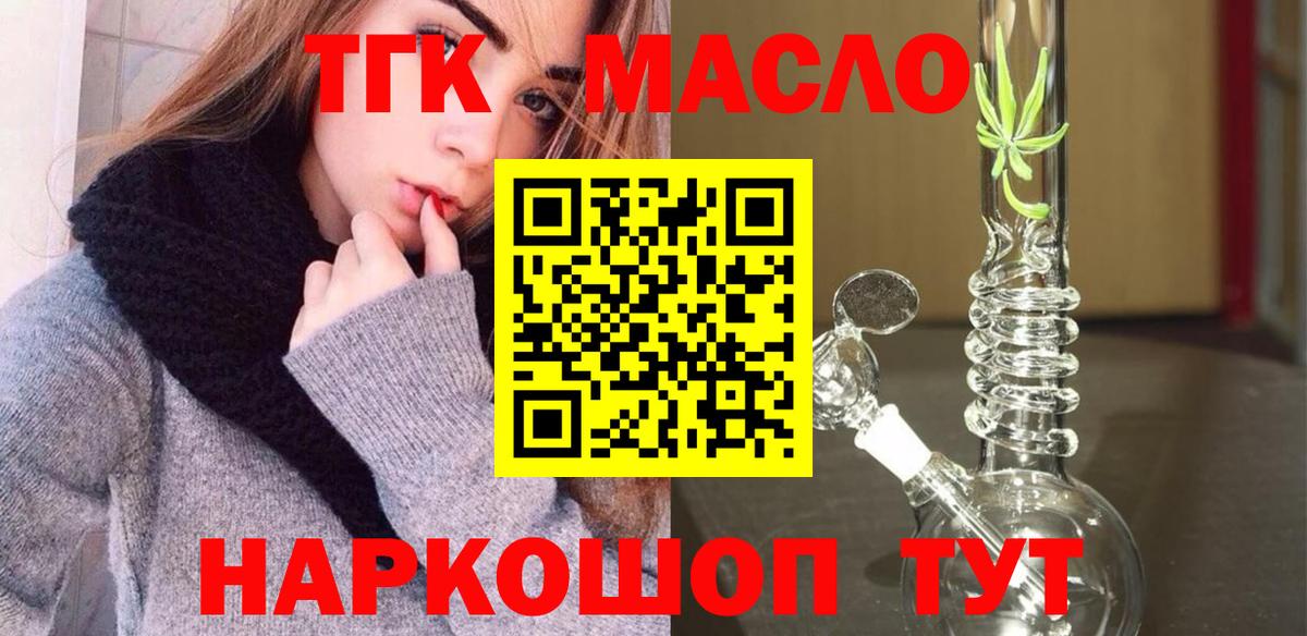 ТГК Wax Новокубанск