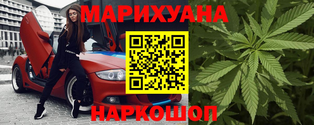 Каннабис Bruce Banner Новокубанск